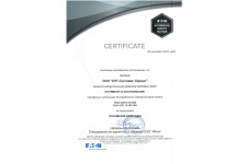 Сертификат 5